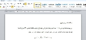 سیاهه استرس هری