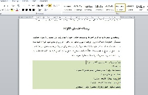 پرسشنامه همبستگی خانواده  