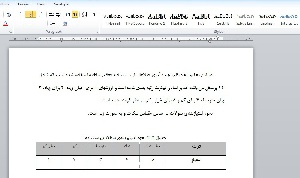 24 پرسش در ارتباط با اقتصاد ، زیست محیطی ، فرهنگ ، سلامت ، تحصیلات