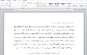 پرسشنامه خود پنداره‌ی  مربوط به مدرسه