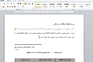 پرسشنامه عدالت سازماني organizational justice questionnaire