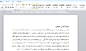 خودکارآمدی اجتماعی 