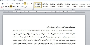 پرسشنامه منبع کنترل درونی- بیرونی راتر