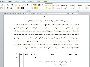 پرسشنامه سنجش میزان اشباعیت بازار(صنعت) مواد غذایی